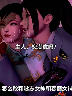 [3D]极上美脚女警官绝望堕落-咏志和春丽_下_645