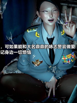[3D]极上美脚女警官绝望堕落-咏志和春丽_下_658
