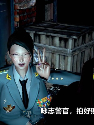 [3D]极上美脚女警官绝望堕落-咏志和春丽_下_659