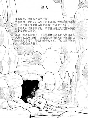[ムギホホ (ムイギュウ)] エルフとオークのお年頃 [红炎个人汉化]_024_tr