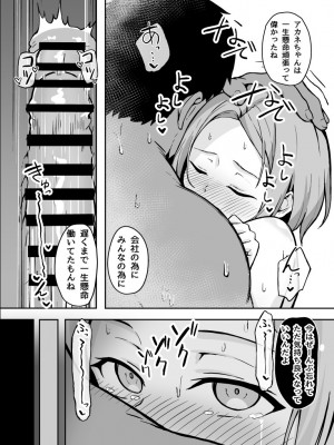 【すけべ発電所 ( 発電ペンギン ) 】厳しい上司とオギャバブ交尾_2023-01-21_203304