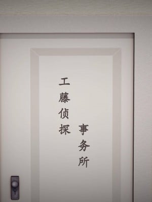 [3D]猎罪之花的陨落01_003