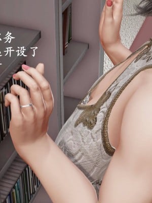 [3D]猎罪之花的陨落01_006