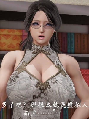 [3D]猎罪之花的陨落01_011
