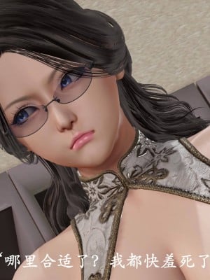 [3D]猎罪之花的陨落01_014