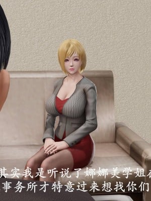 [3D]猎罪之花的陨落01_033