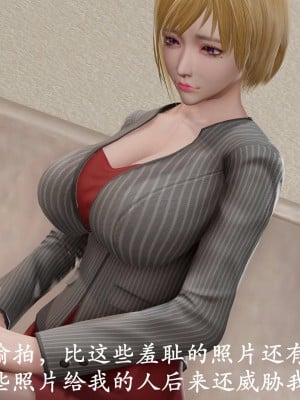 [3D]猎罪之花的陨落01_043
