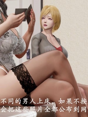 [3D]猎罪之花的陨落01_044