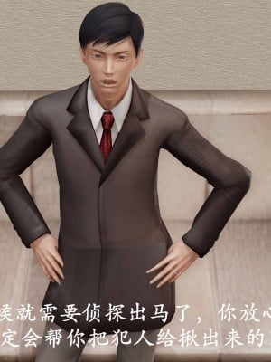 [3D]猎罪之花的陨落01_046
