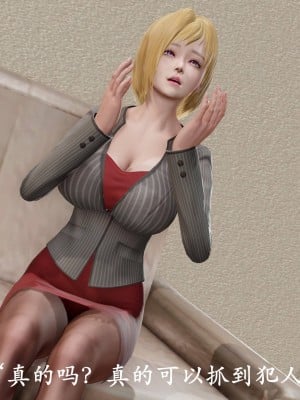 [3D]猎罪之花的陨落01_047
