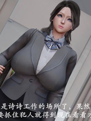 [3D]猎罪之花的陨落01_052
