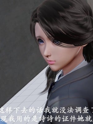 [3D]猎罪之花的陨落01_068