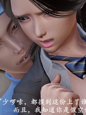[3D]猎罪之花的陨落01_077