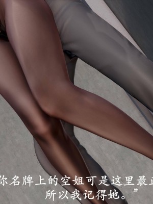 [3D]猎罪之花的陨落01_078