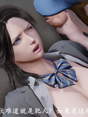 [3D]猎罪之花的陨落01_079