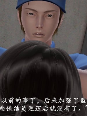 [3D]猎罪之花的陨落01_091