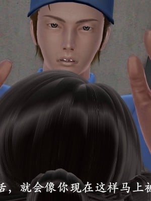 [3D]猎罪之花的陨落01_092
