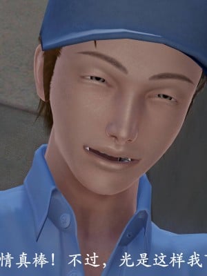 [3D]猎罪之花的陨落01_102