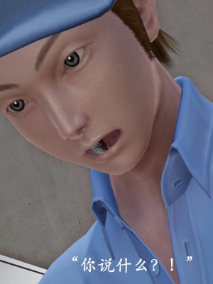 [3D]猎罪之花的陨落01_121