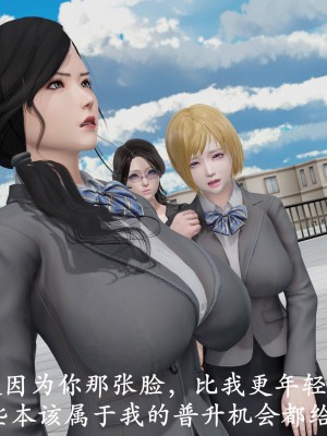 [3D]猎罪之花的陨落01_224