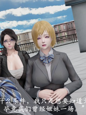[3D]猎罪之花的陨落01_231