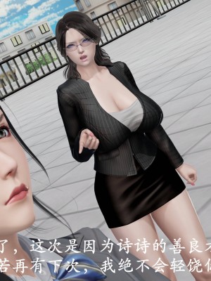 [3D]猎罪之花的陨落01_233