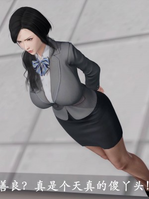 [3D]猎罪之花的陨落01_235
