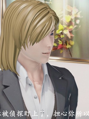 [3D]猎罪之花的陨落1.5_006