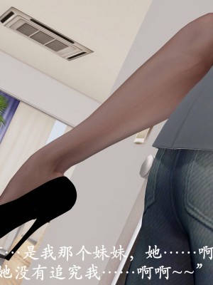 [3D]猎罪之花的陨落1.5_017