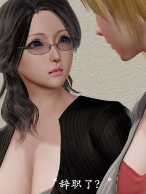 [3D]猎罪之花的陨落1.5_056
