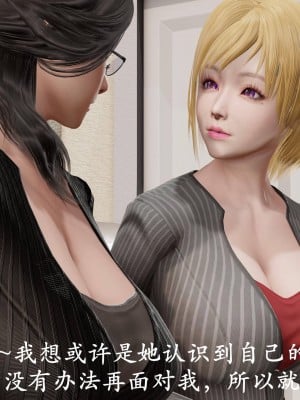 [3D]猎罪之花的陨落1.5_057