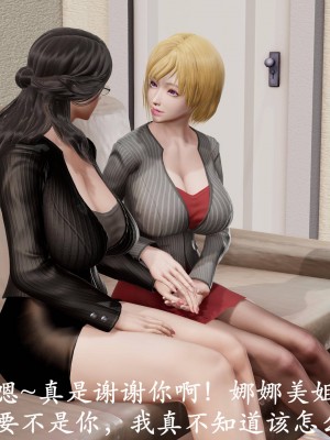 [3D]猎罪之花的陨落1.5_059