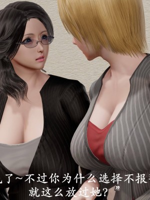 [3D]猎罪之花的陨落1.5_060