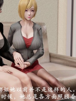 [3D]猎罪之花的陨落1.5_061