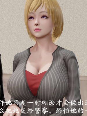 [3D]猎罪之花的陨落1.5_062