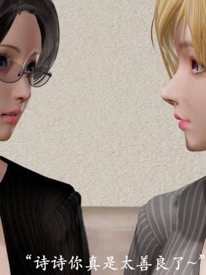 [3D]猎罪之花的陨落1.5_064