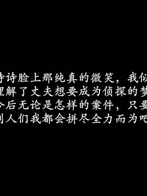 [3D]猎罪之花的陨落1.5_065