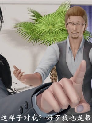 [3D]猎罪之花的陨落1.5(弃稿)_009