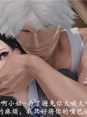 [3D]猎罪之花的陨落1.5(弃稿)_014
