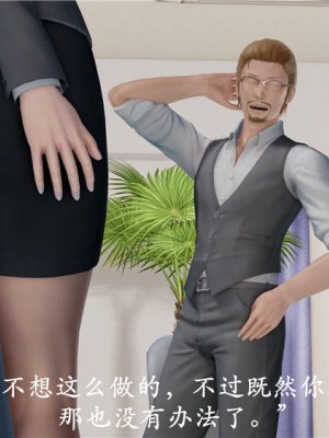 [3D]猎罪之花的陨落1.5(弃稿)_015