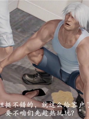 [3D]猎罪之花的陨落1.5(弃稿)_040