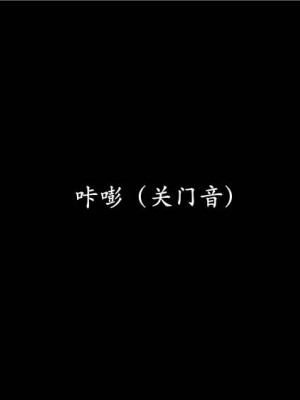 [3D]猎罪之花的陨落1.5(弃稿)_043