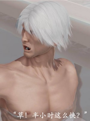 [3D]猎罪之花的陨落1.5(弃稿)_087