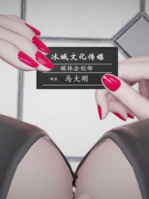 [3D]猎罪之花的陨落02_011
