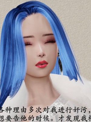 [3D]猎罪之花的陨落02_050