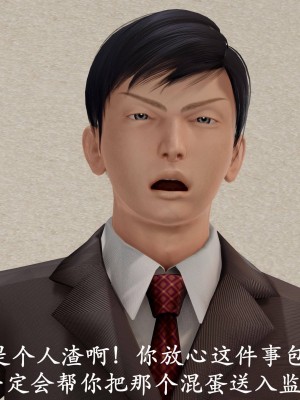 [3D]猎罪之花的陨落02_051