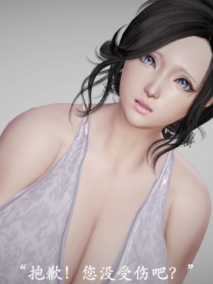 [3D]猎罪之花的陨落02_070