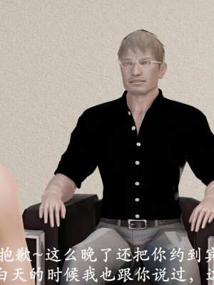 [3D]猎罪之花的陨落02_078