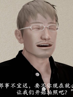 [3D]猎罪之花的陨落02_082