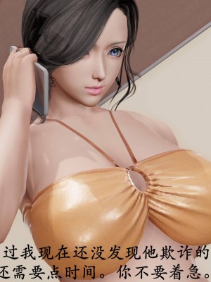 [3D]猎罪之花的陨落02_086